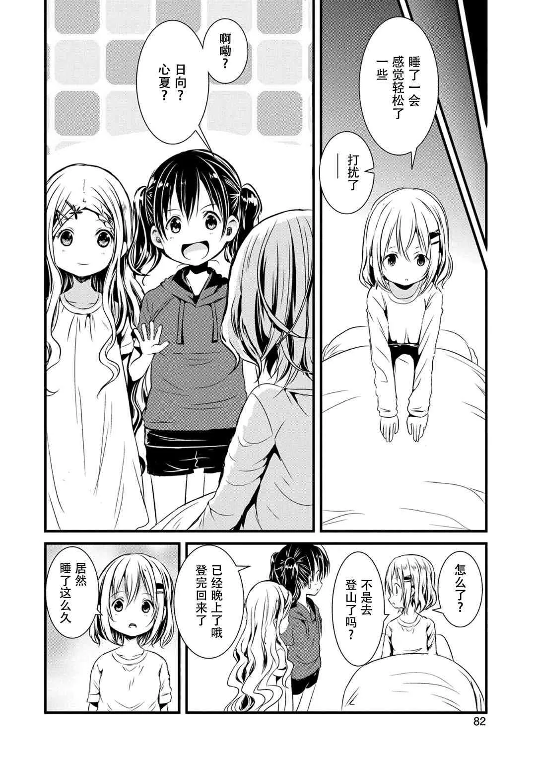 101话 第18页