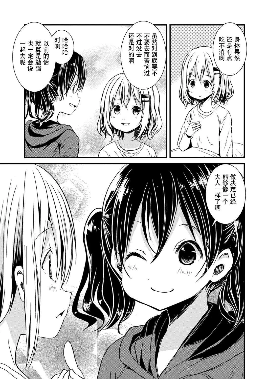 101话 第19页