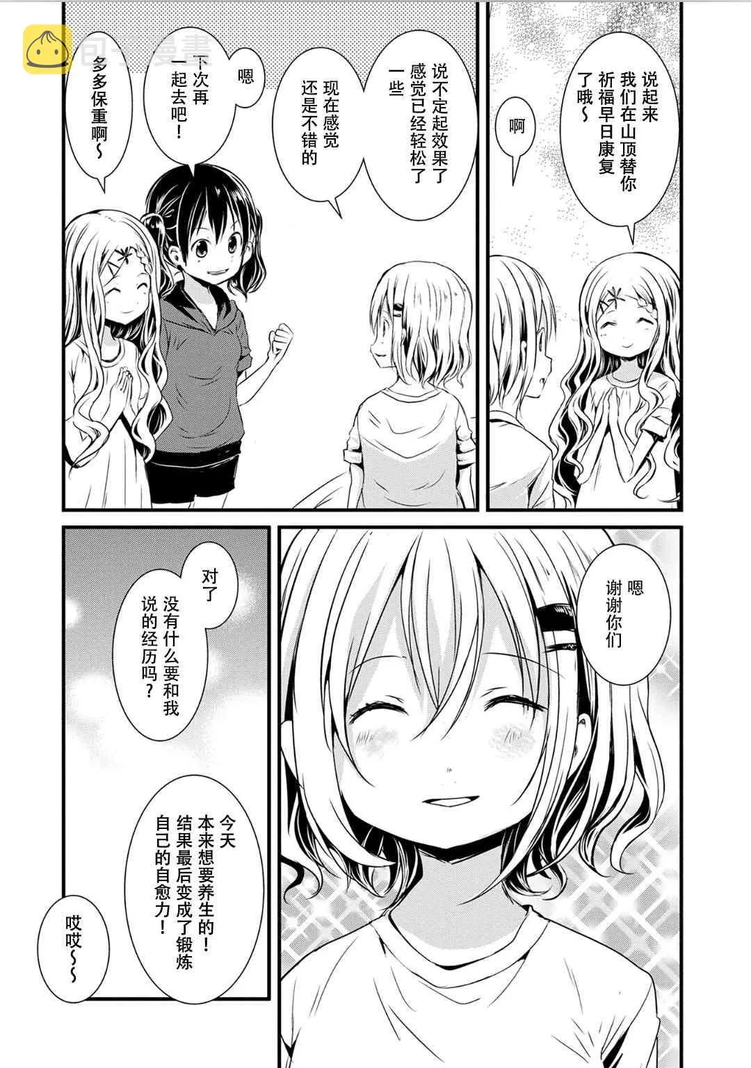 101话 第20页
