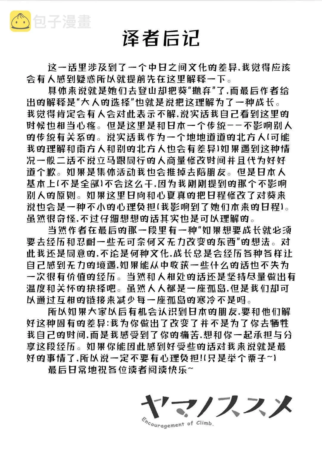 101话 第22页