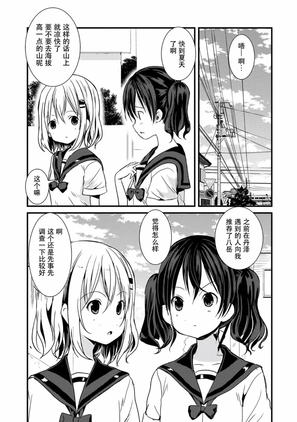 100话 第5页