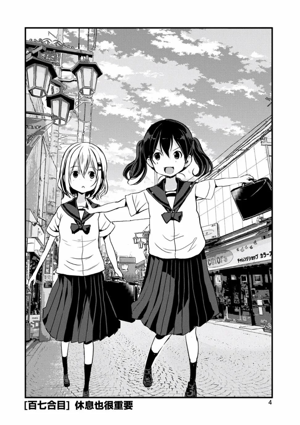 100话 第6页