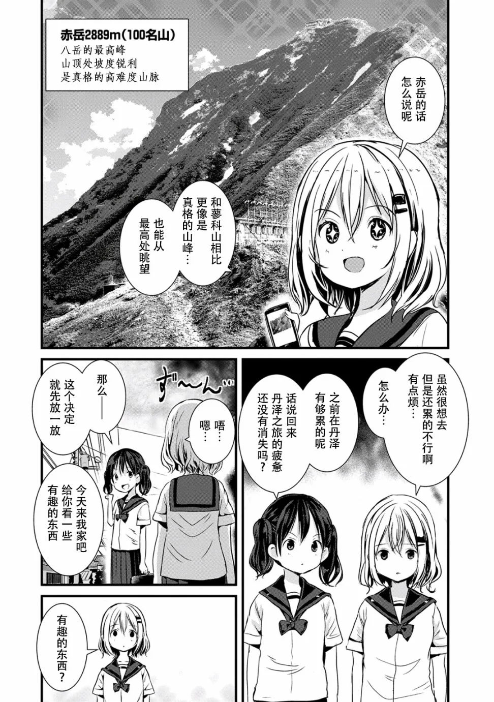 100话 第8页