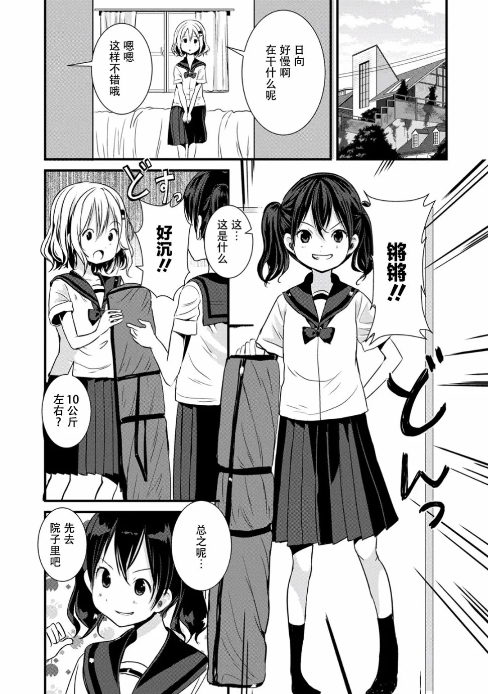 100话 第9页
