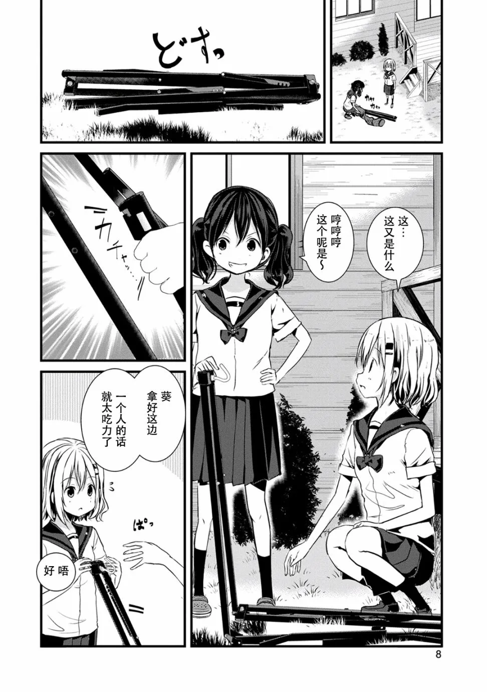 100话 第10页