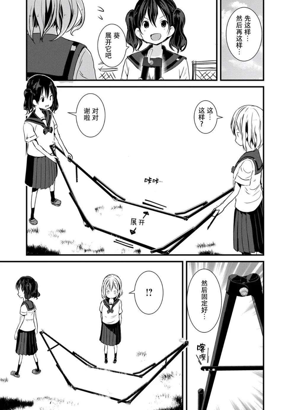 100话 第11页