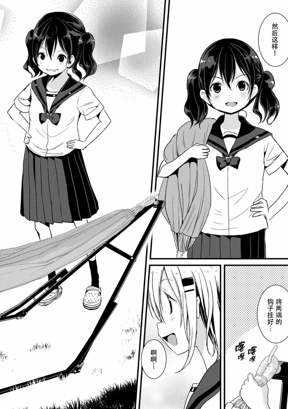 100话 第12页
