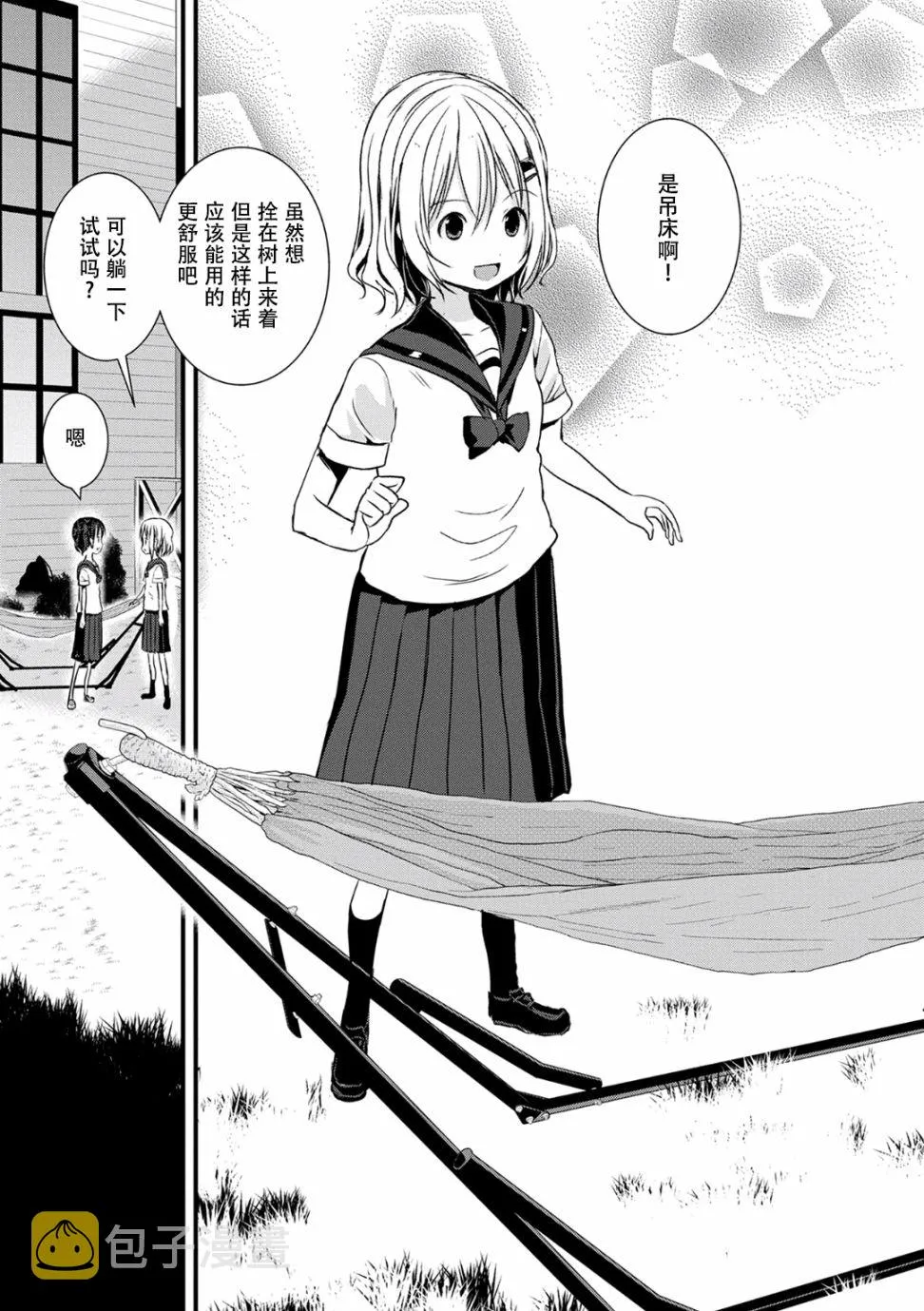 100话 第13页