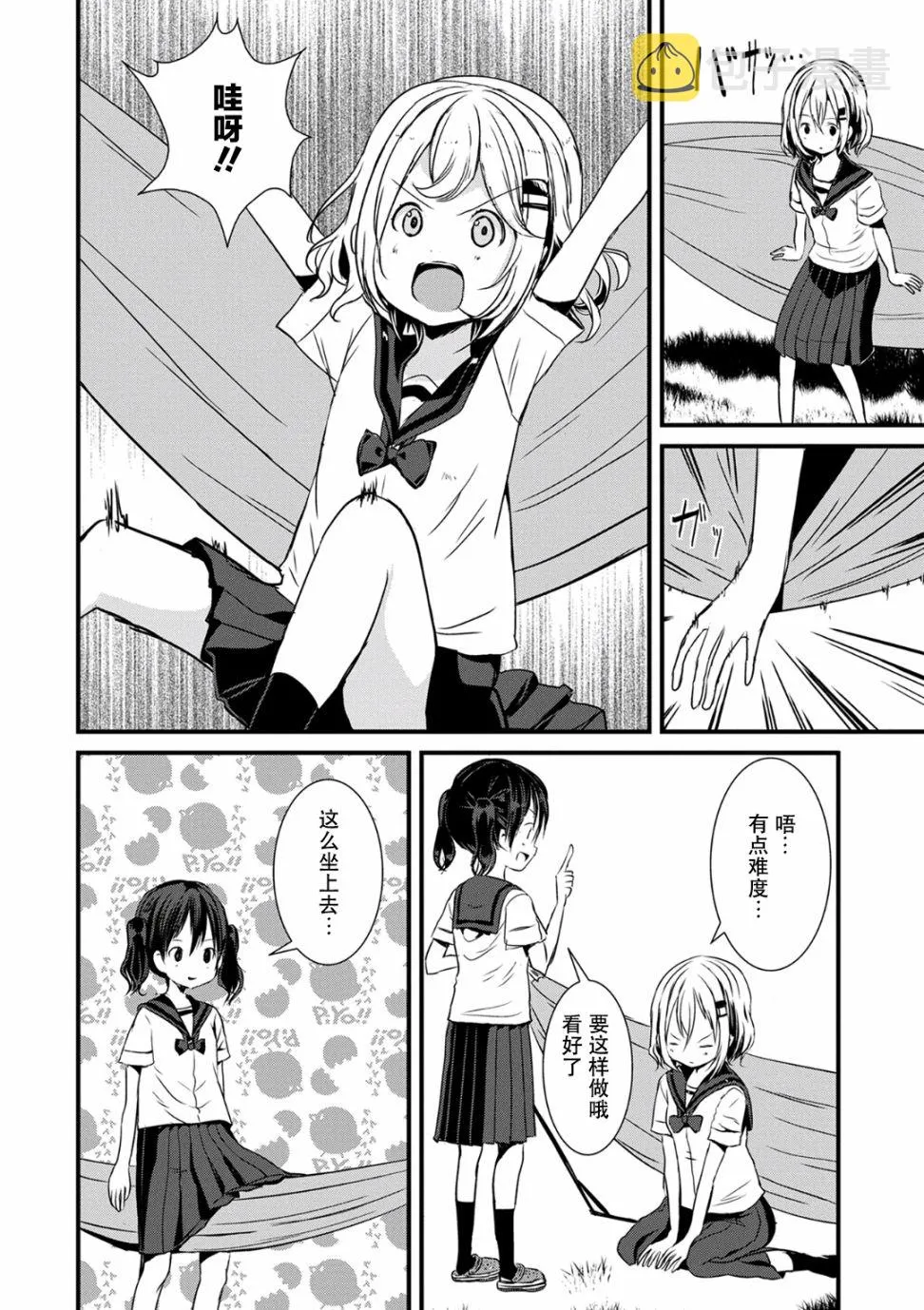 100话 第14页