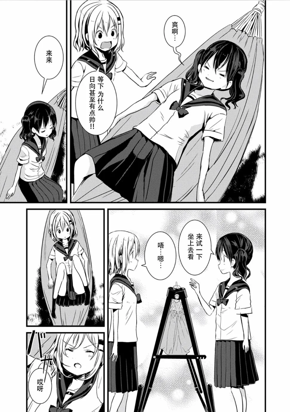 100话 第15页