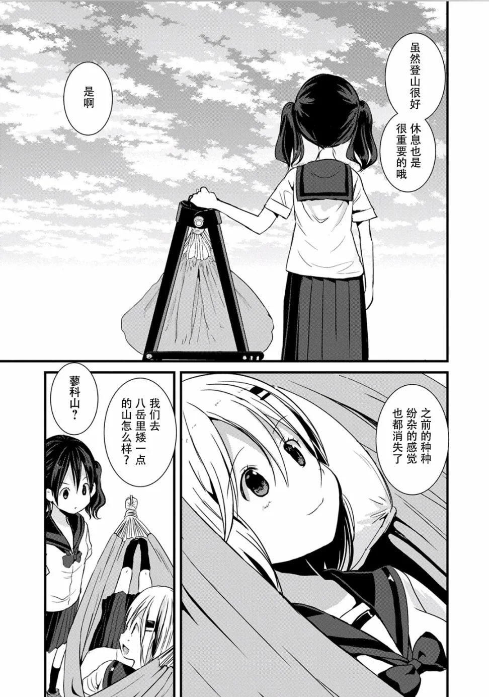 100话 第19页
