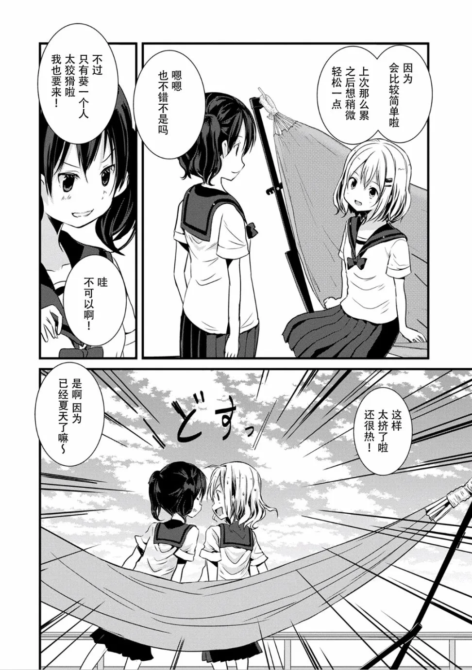 100话 第20页