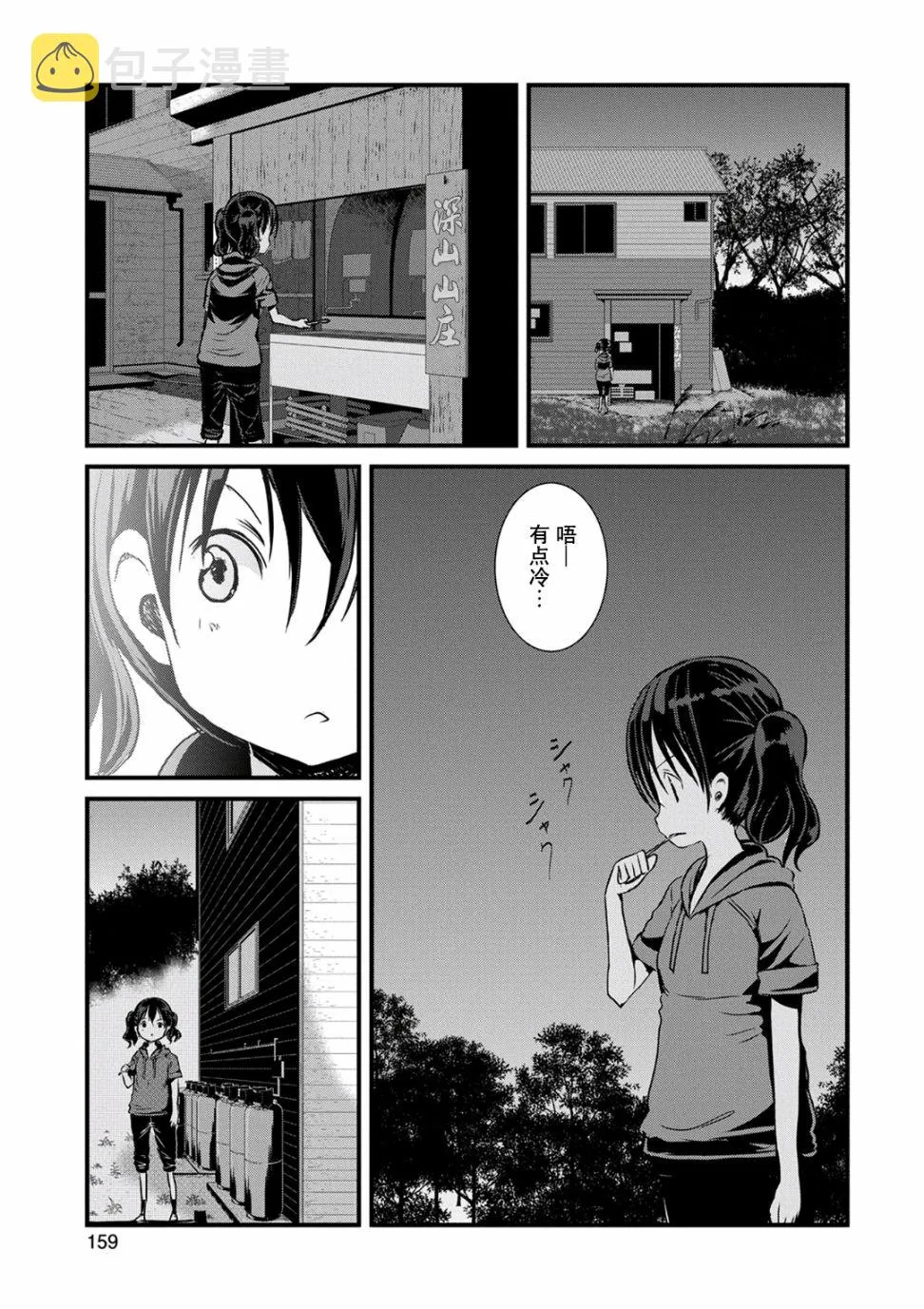 99话 第1页
