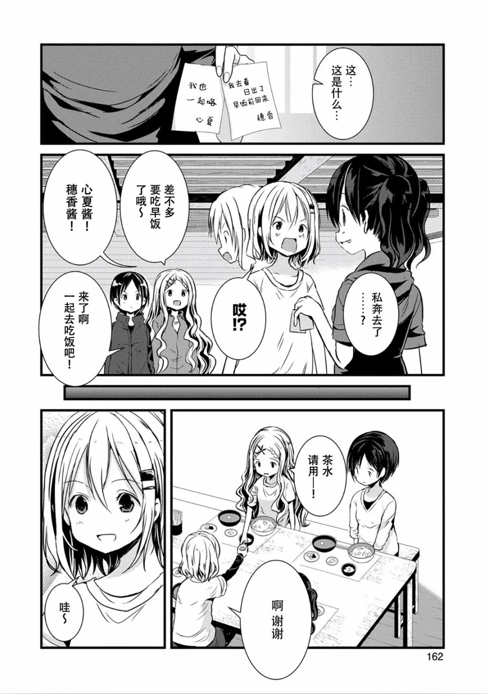 99话 第4页