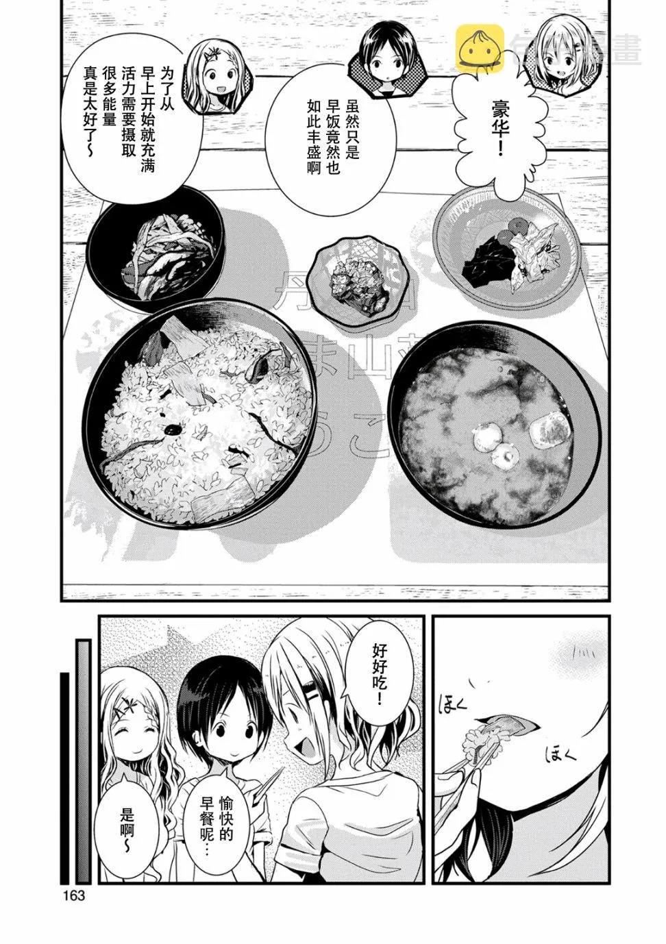 99话 第5页