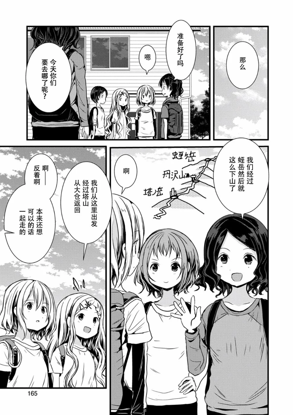 99话 第7页