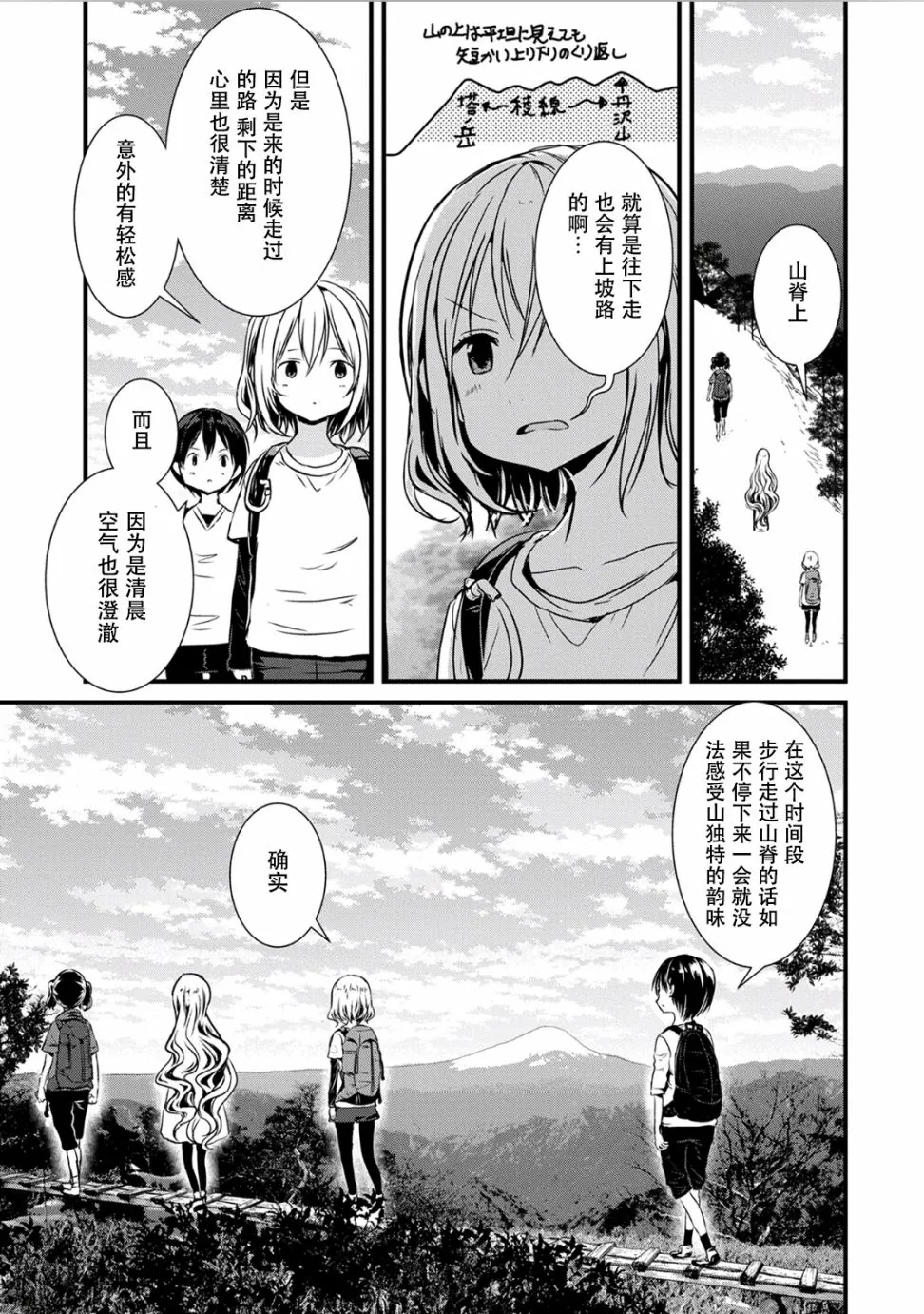 99话 第9页