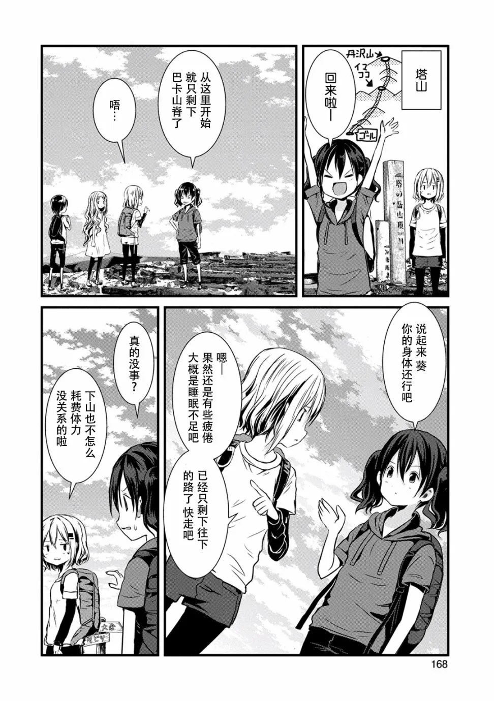 99话 第10页