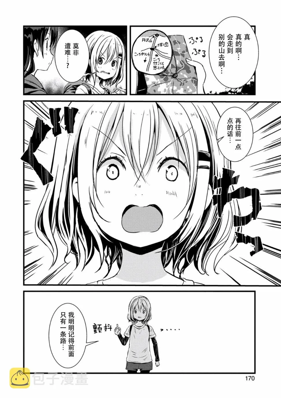 99话 第12页
