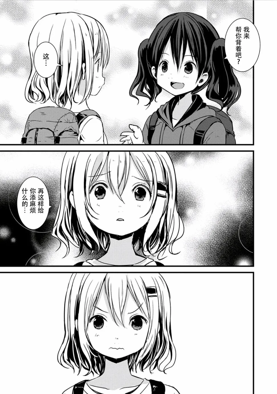 99话 第15页
