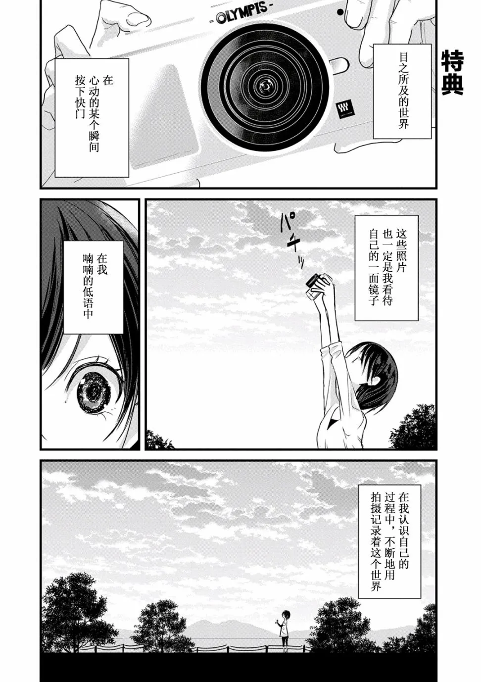 99话 第18页