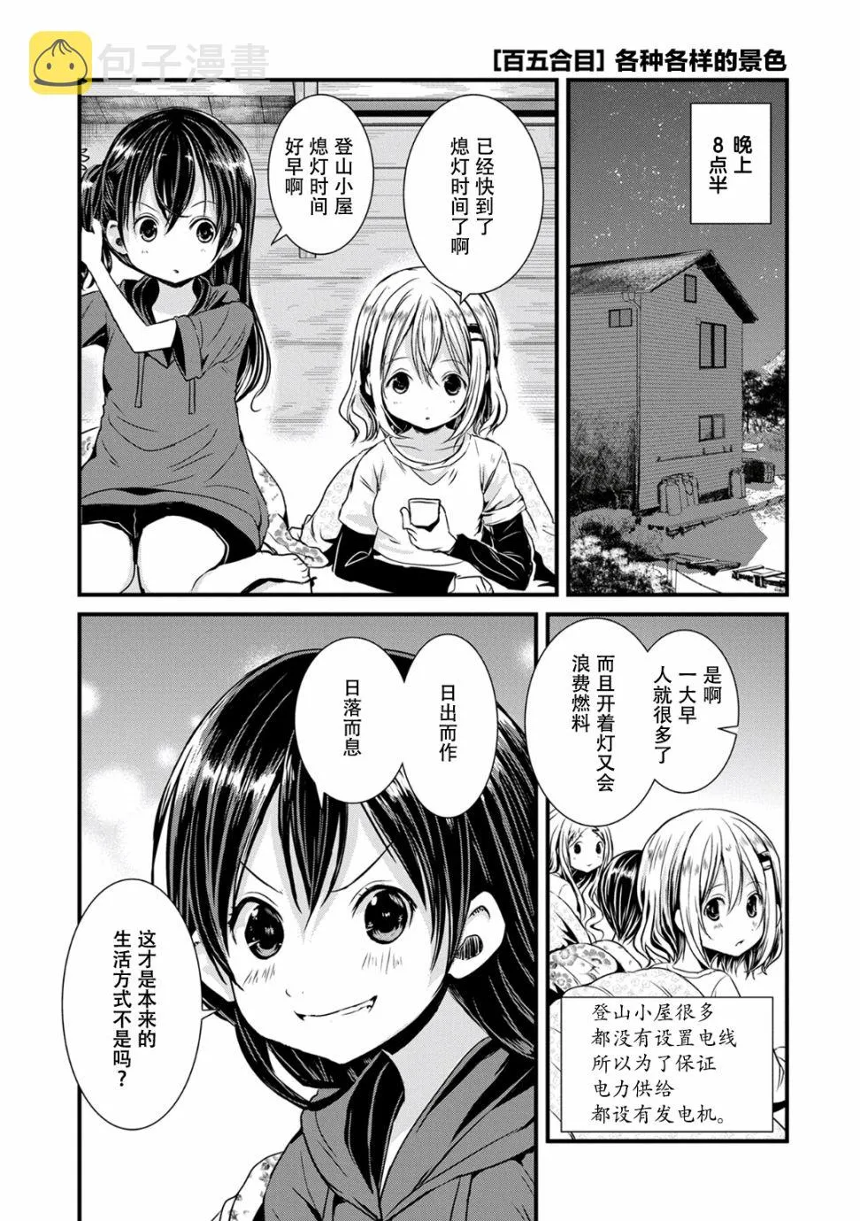 98话 第1页