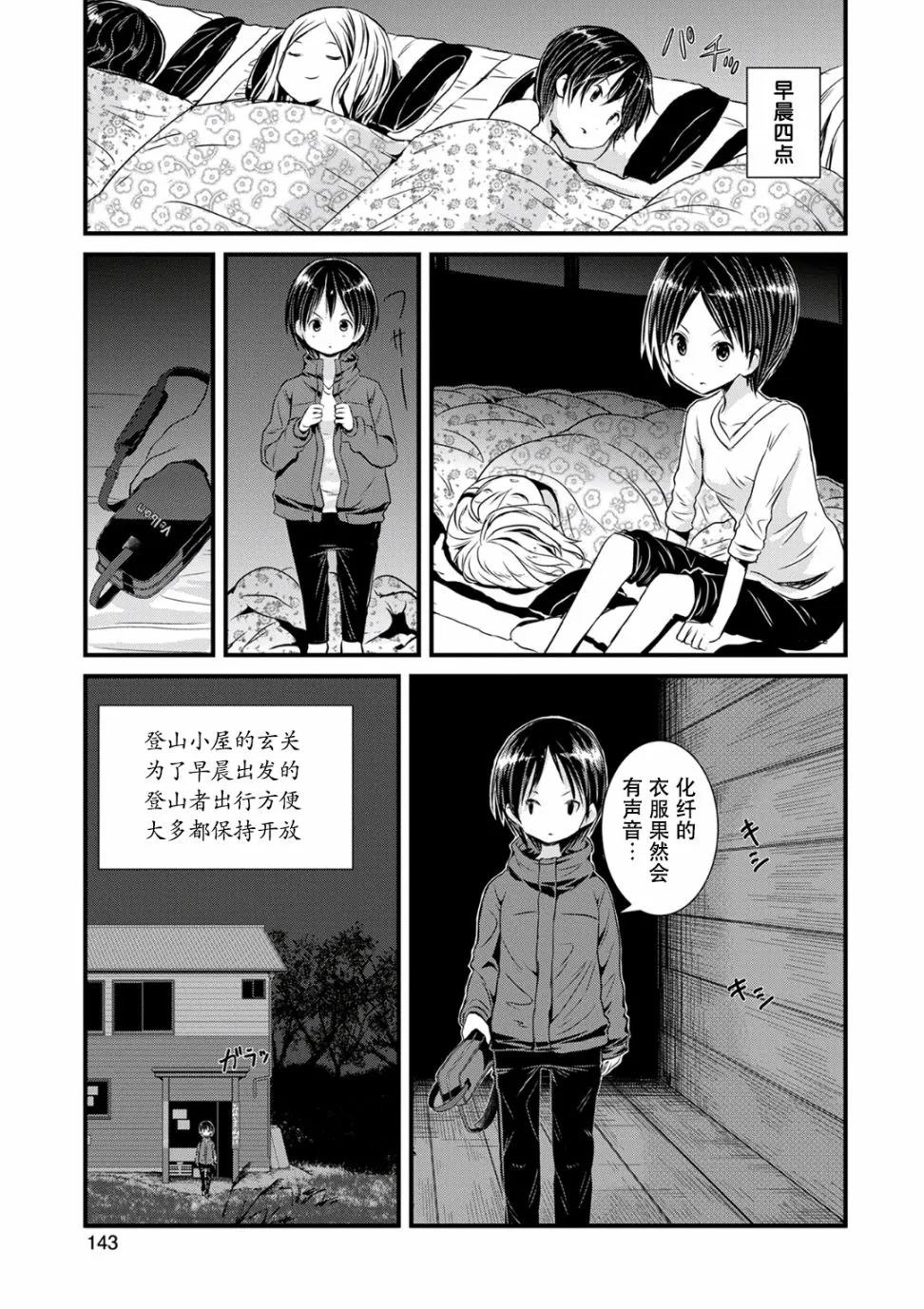 98话 第3页