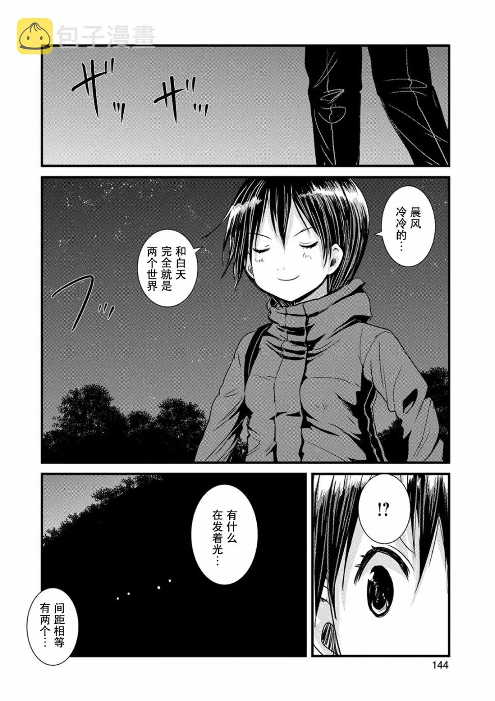 98话 第4页