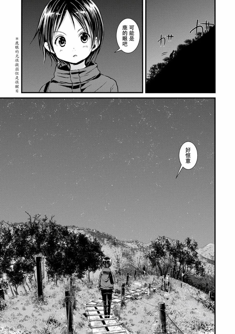 98话 第5页
