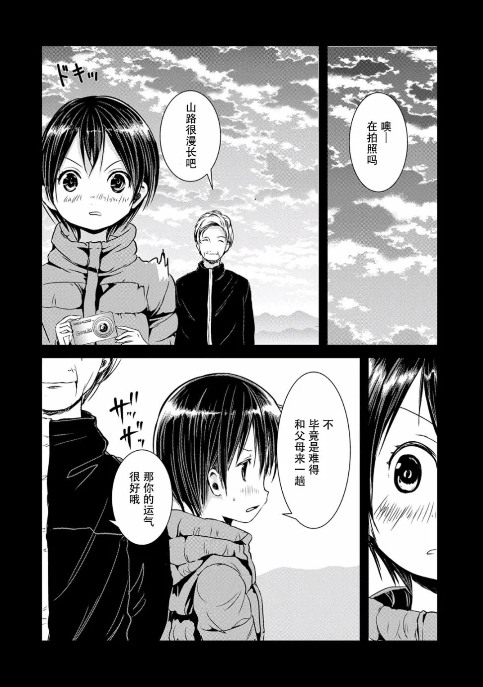 98话 第9页