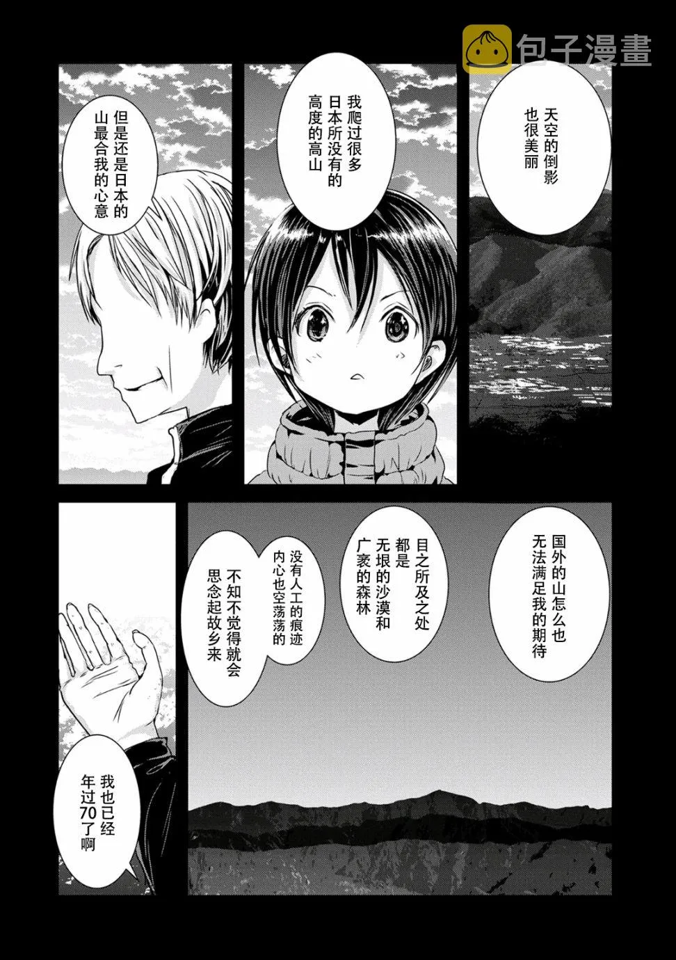 98话 第11页