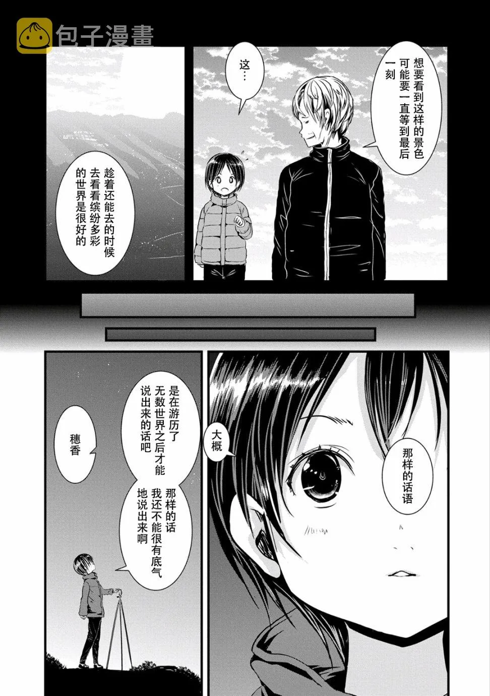 98话 第12页