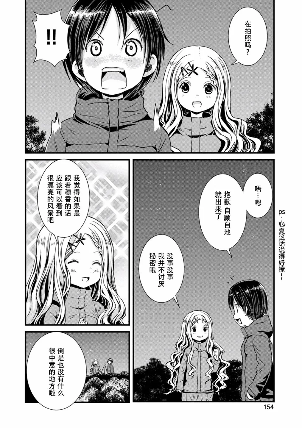 98话 第13页