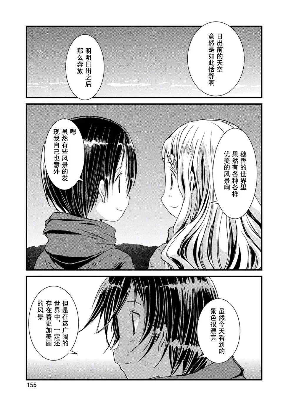 98话 第14页