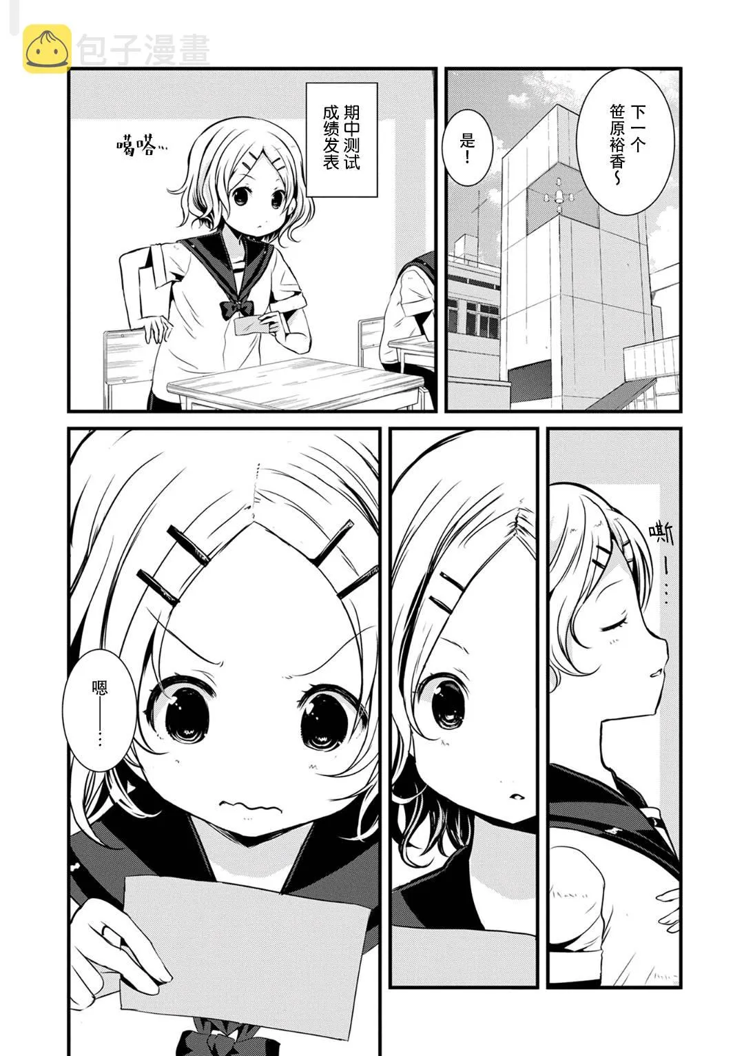 97话 第1页