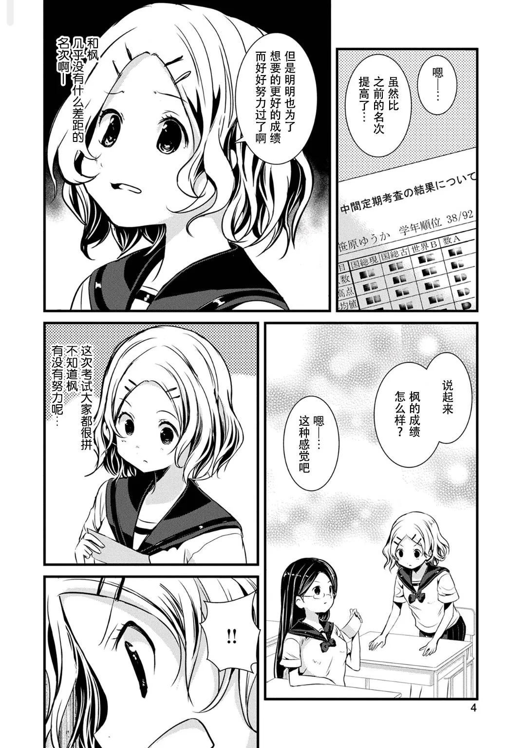 97话 第2页