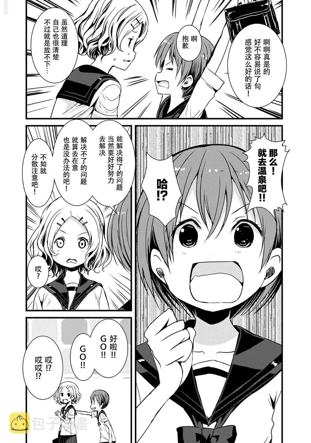 97话 第6页