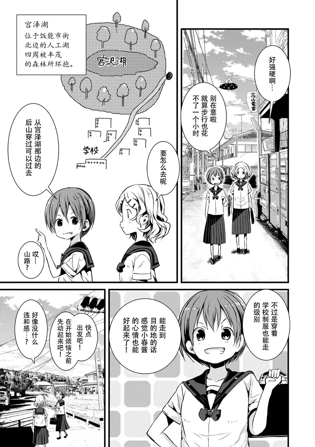 97话 第7页