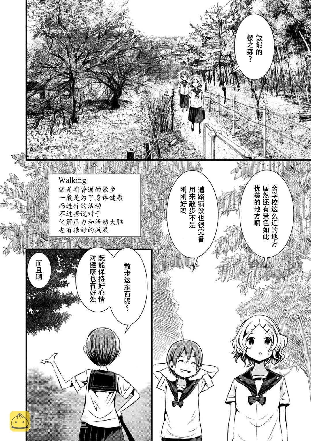 97话 第8页