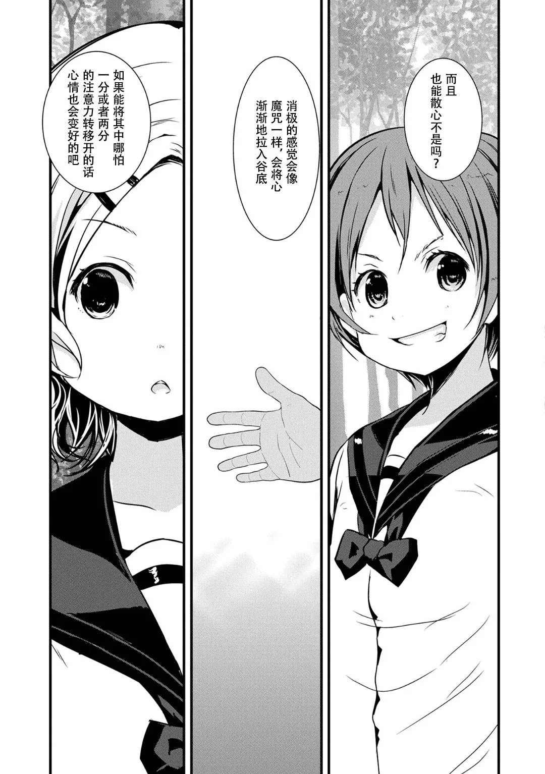 97话 第9页