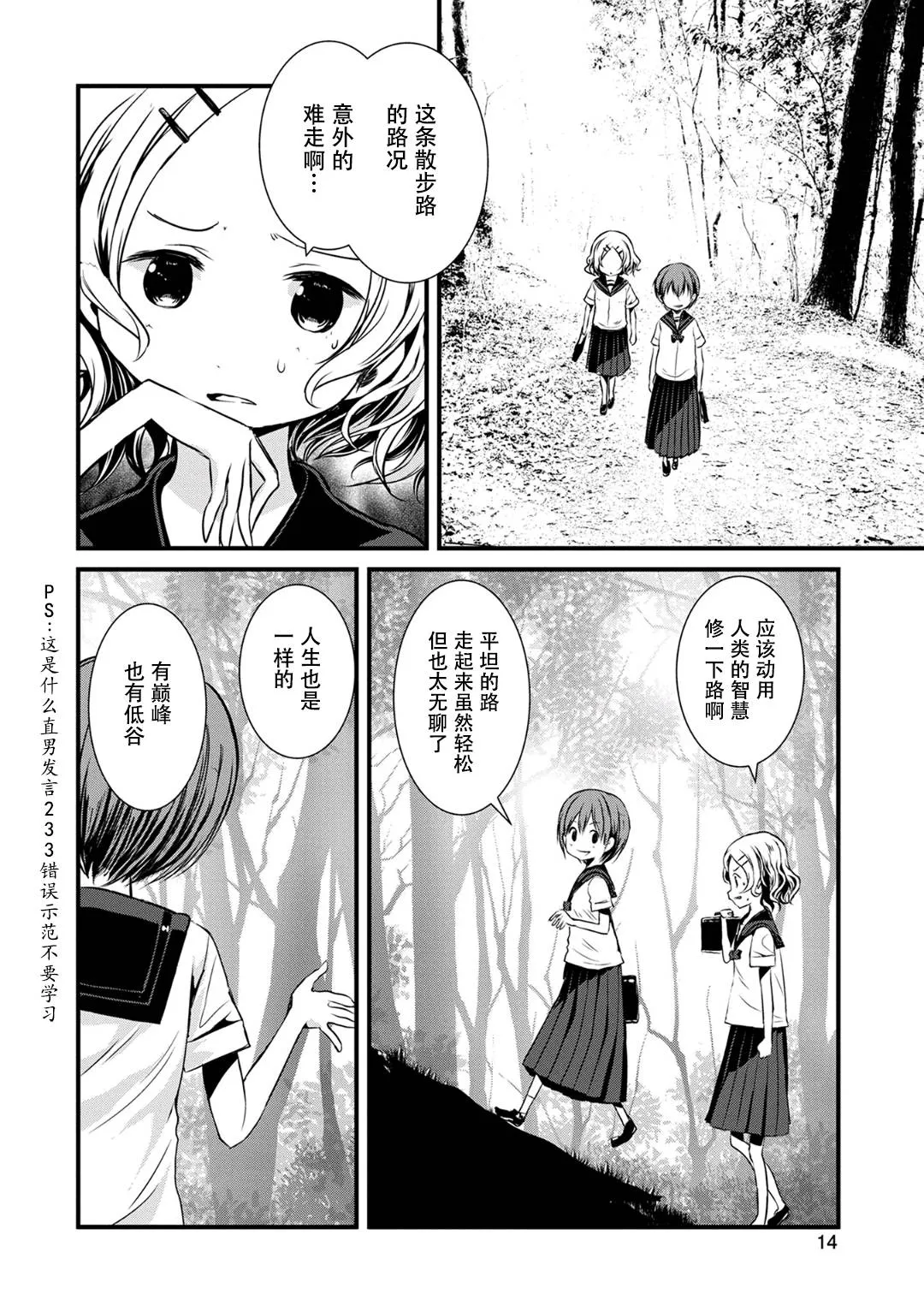 97话 第12页
