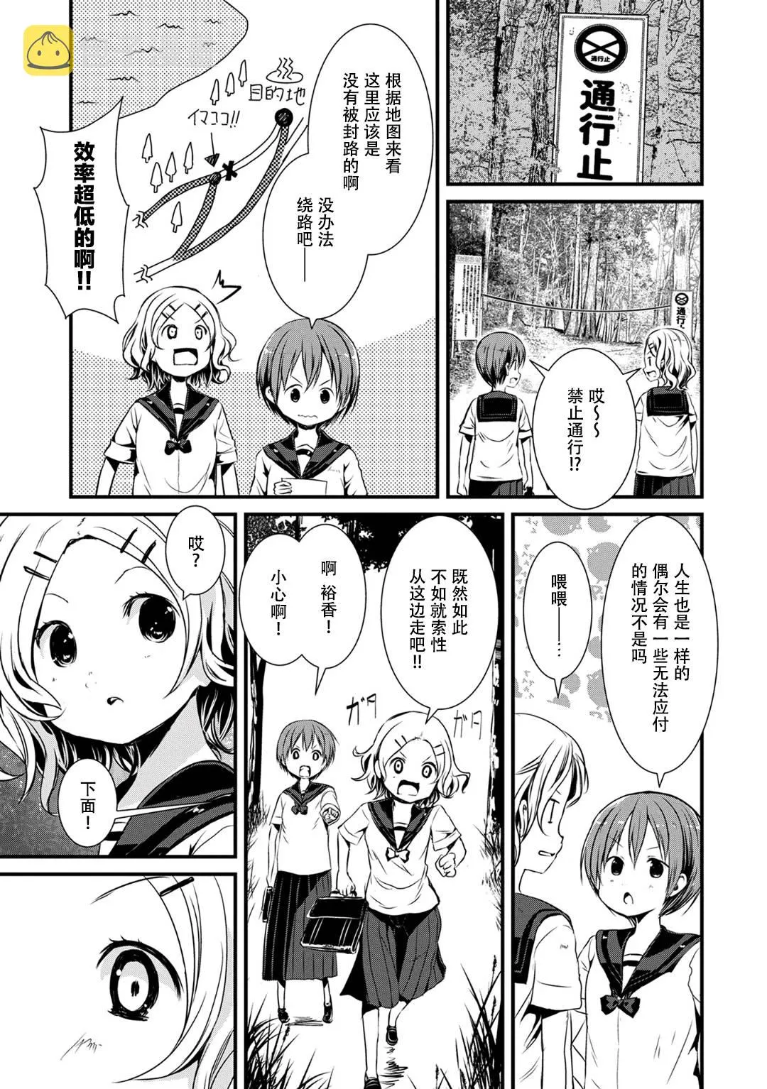97话 第13页