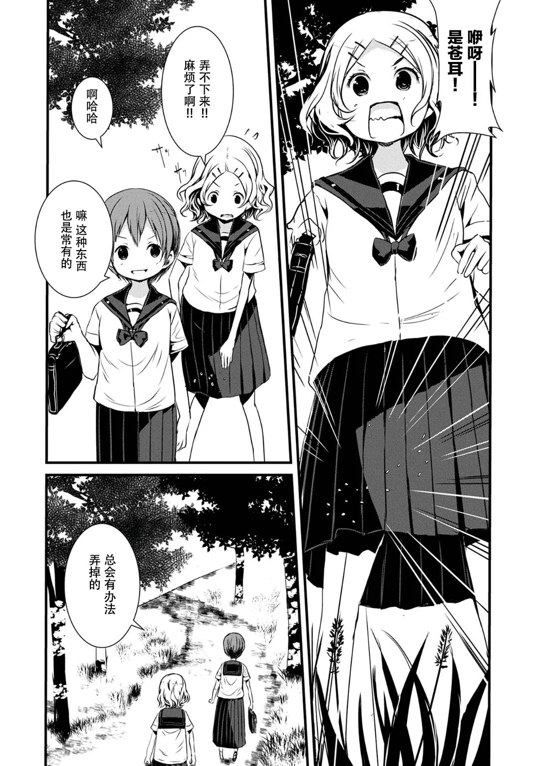 97话 第14页