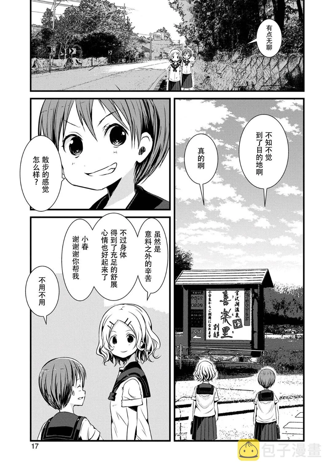 97话 第15页