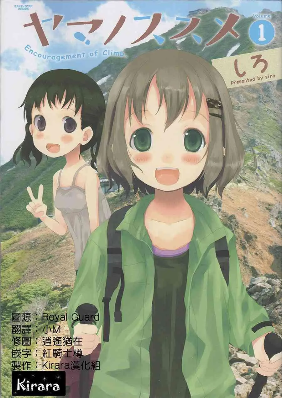 1话 第1页