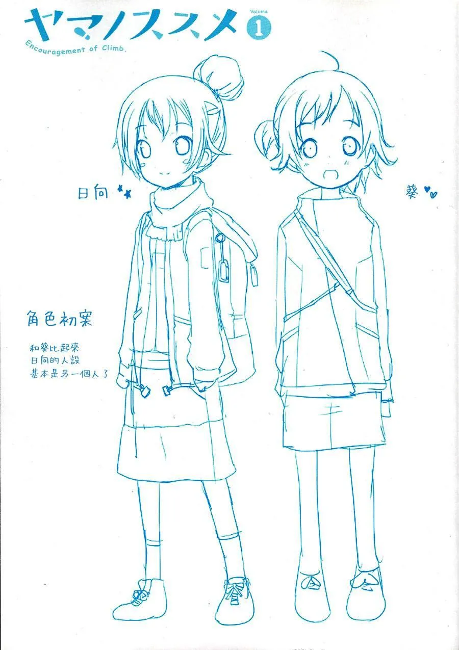 1话 第3页