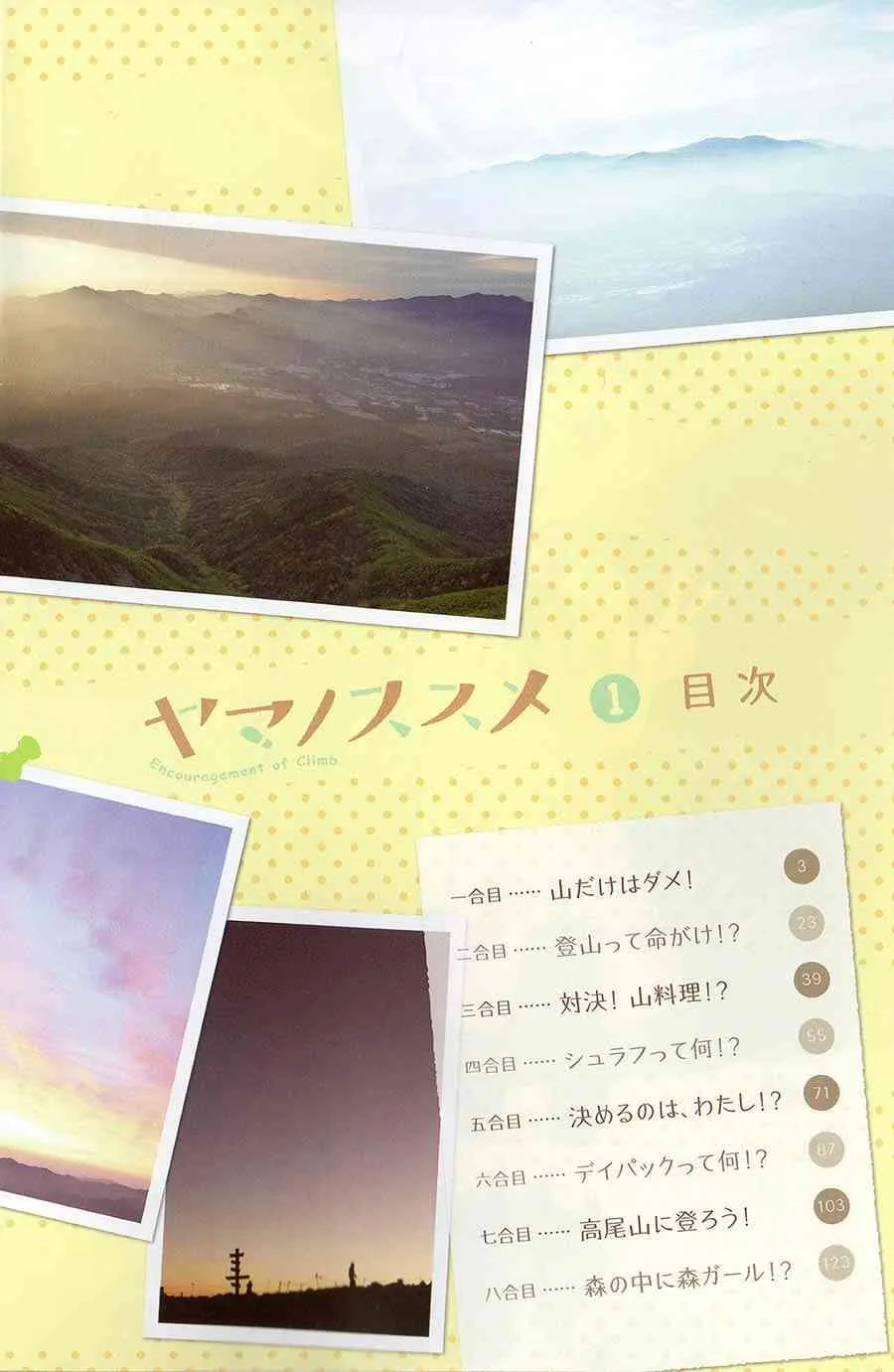 1话 第5页