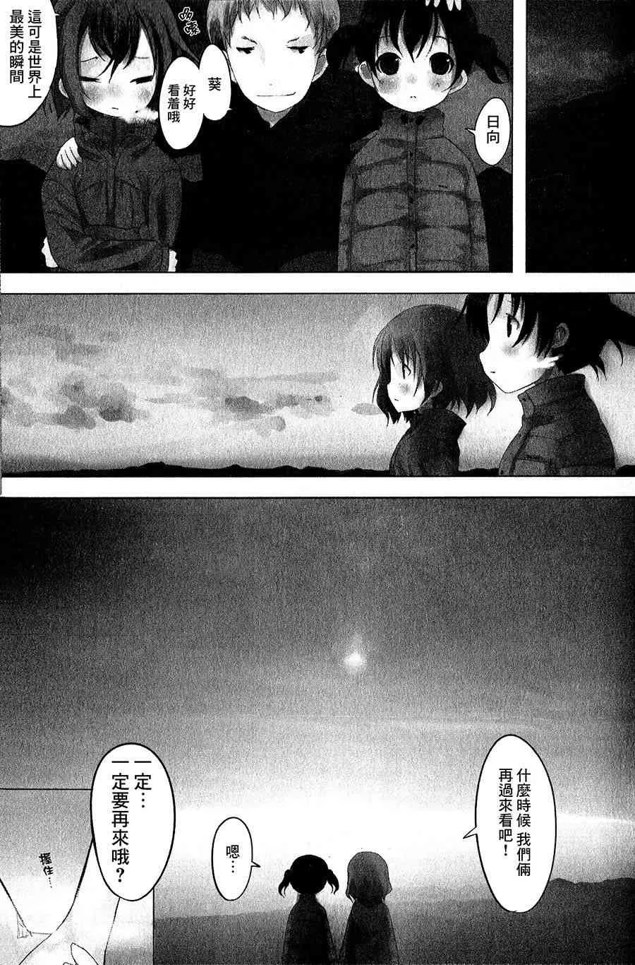 1话 第6页