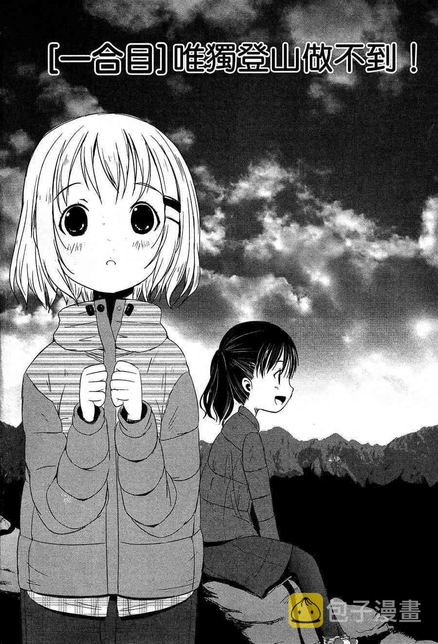 1话 第7页