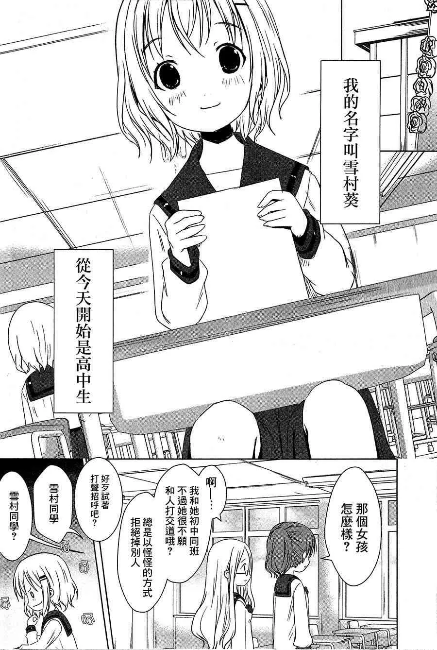 1话 第9页